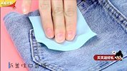 三招去除衣服上的口香糖！【夹脑计划】