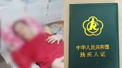 残联回应瘫痪男子须到场换证：已上门更换 纪委介入调查