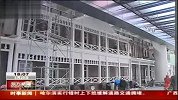 世博中国馆“通气” 省区市馆布展接近尾声