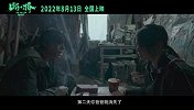 电影《断·桥》曝戳心版预告 马思纯王俊凯联手较量范伟