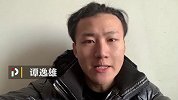 谭逸雄：沃特福德锋线乏力且缺乏自信 恐难以抵挡水晶宫连胜势头