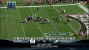 NFL-1415赛季-常规赛-第6周-纽约巨人0：27费城老鹰前瞻-专题