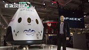 搭载4名宇航员！SpaceX首次正式商业载人发射升空