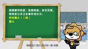 苏宁健康小知识第089期：我国突发公共卫生事件如何分级？