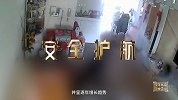 【非凡匠人】安全护航
