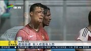世界杯-14年-小组赛-G组-第1轮-教练脸谱 有人欢喜有人愁-新闻