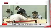 银协会：银行1076项服务近8成收费
