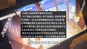 鸡鸣寺事件2.0？女子将奶茶倒在他人头上后逃跑，当事人回应