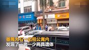 祖孙二人死在出租屋内 同行男子神秘失踪