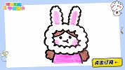 可爱的兔子女孩 跟可乐姐姐一起来画吧