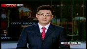 重庆新闻联播-20120310-重庆卫视《改革与开放》今晚播出：重庆：加大投入.促进基本公共服务均等化