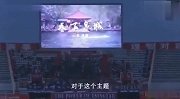 曾经的齐鲁德比有多火爆？球迷互相叫嚣挑衅+助威声响彻云霄
