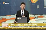 “碳中和”主题大分化，新分支BIVP逆势大涨