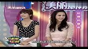 大美人-20130428-影响时运？你不得不知的几则拍照禁忌