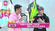 李晨nic潘玮柏上海签售 潮牌十周年将办演唱会