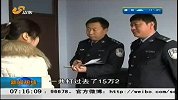 早安山东-20120323-莱芜：冒充部队领导采购.诈骗120多万