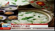 养胃养生小窍门：喝粥小误区