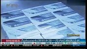 iphone4s深圳水货一月内价格跌过