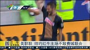 MLS-15赛季-纽约公牛主场不敌费城联合-新闻