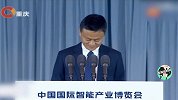 马云：没有电子商务，制造业根本没有销售额！