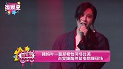辣妈叶一茜郑希怡同场比美 尚雯婕酷帅献唱燃爆现场