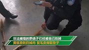 杀黄鼠狼取皮做鞋垫 江苏一老汉非法捕猎被抓