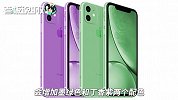 苹果近年来最大创新？新iPhone不仅有神秘配色，还配智能触控笔？