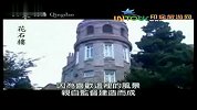 青岛-青岛旅游景点之青岛花石楼