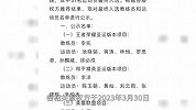 31名选手集结！杭州亚运会电竞项目国家队完整名单公布