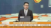 板块快速轮动，如何把握投资机会？