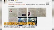 【云南】李某草为溺死 警方对罗某乾强制猥亵侮辱立案侦查