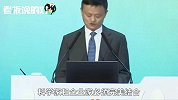 企业家“臭铜气”？科学家“清高自大”？马云：两者不可缺少！
