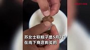 女子称粽子里吃出带血创可贴！给宝宝喂到一半才发现，客服回应