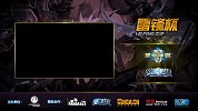 【雷锋杯】Zero vs 皇族 风暴英雄第11季S组