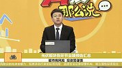 光伏板块各环节业绩预告汇总
