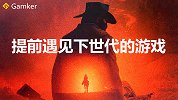 提前遇见下世代的游戏——《荒野大镖客救赎 2》