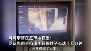 “妈妈小孩必须死一个！”歹徒拿女儿胁迫母亲，行凶后淡定点外卖