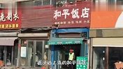这就是传说中的和平饭店，会不会被打得更惨