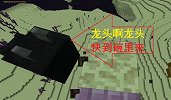 我的世界多人匠魂68：跟着迪哥夭折的征程，我终于得到龙首
