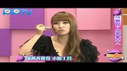 玩美星事-秘密武器让你瞬间变小脸-20110820