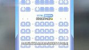 飞机优质座位竟要额外付费？省消保委：航空公司锁座收费涉嫌侵权
