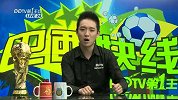 世界杯-14年-《巴西快线》：罗梅罗妻子愿与蕾哈娜共享阿根廷功臣（20140710第2档）-新闻