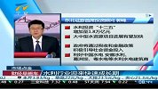 财经频道-水利行业迎来快速成长期
