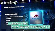 三星：5G技术持平华为，5G芯片持平高通，5G终端领先苹果至少一年
