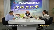 江城岔巴子-第289期警惕预存消费陷阱