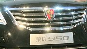 荣威950正式发布 售价18.89-31.99万元