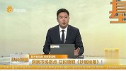 三大指数再次迎来调整 节前继续谨慎应对？