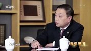 中国杰出企业家管理思想访谈录-20180117-李东生