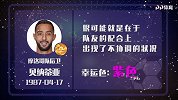 贝纳蒂亚星盘运势 后防配合恐出现问题