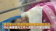 广西月子中心9名新生儿患肺炎 家长查看育婴室录像被拒